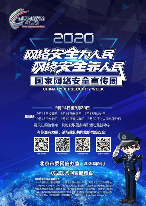 筑牢個(gè)人信息安全防線 網(wǎng)絡(luò)安全宣傳周之個(gè)人信息保護(hù)日全解讀